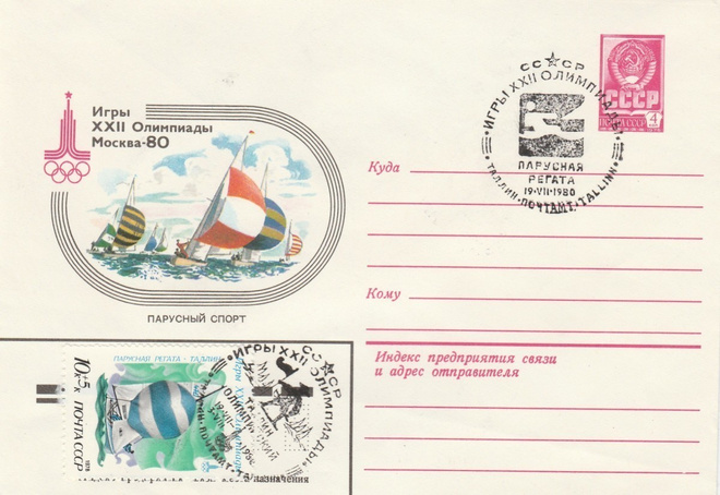 1980, ERIKOISLEIMA ,Moskovan Olympialaiset