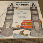Richard Scarry: Hauska, hauska maailma - pikkukuva 3