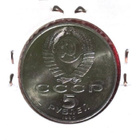 NEUVOSTOLIITTO 5 Ruplaa Peterhofin palatsi 1990 Y #241 - pikkukuva 2