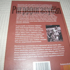 Kallonen - Sarjanen Purppurasydän 1949-1965 - pikkukuva 2