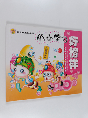 Wang Ya Li : Cong Xiao Xue Xi Hao Bang Yang - Ai Xin Hao ...