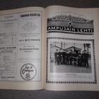 Suomen Ampujain Lehti 1928 Vuosikerta - pikkukuva 4