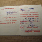 CCCP: urheilutodistus 1960-luku - pikkukuva 2