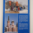 Viktor Railas : Suomen ortodoksisen kirkon historia - pikkukuva 2