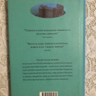 Colum McCann: Valon täällä puolen. 1.painos. 1999. - pikkukuva 2