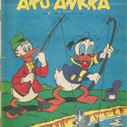 AKU ANKKA lehtiä pinkka 6kpl - pikkukuva 3