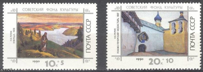 (S1419) USSR, 1990 (Paintings by N.K. Roerich). MNH**