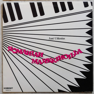 JANI UHLENIUS: Romanian Markkinoilla – LP 1985, pienkustanne
