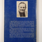 Matti Järvenpää : Kieltäydyin sodasta (signeerattu) - pikkukuva 2