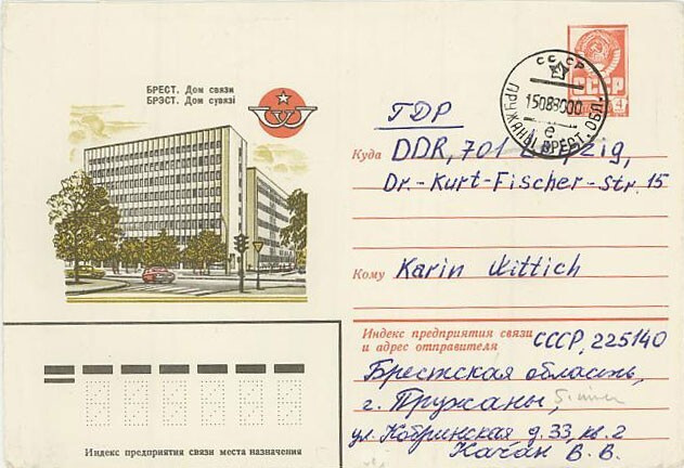 N-liitto 1976 4 kop ehiökuori Bpest DDR:ään