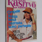 Suuri käsityö 5/1980 - pikkukuva 1