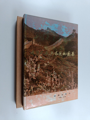 Zhong Guo Zai Shi Jie Shang De La (laatikossa)