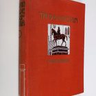 Carl G. Laurin : Taidehistoria - pikkukuva 1