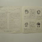 The Monkees Daydream Believer 7" sinkku Japanilainen - pikkukuva 3