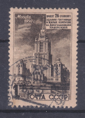 CCCP 1950 Mi 1529