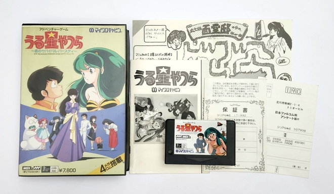 MSX2 - Urusei Yatsura: Koi no Survival Birthday (CIB NTSC-J)