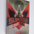 Peter Higgins : Susikoiran aika - pikkukuva 1