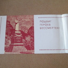 CCCP: sankarikaupunki Kiova -propagandataittokortti - pikkukuva 2