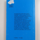 Mark Twain : Prinssi ja kerjäläispoika - pikkukuva 2
