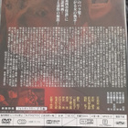 TAI KATO: The Ghost Story of Oiwa's Spirit DVD (Ei txt) - pikkukuva 2