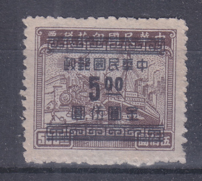Kiina  1949 Mi 996 (2)