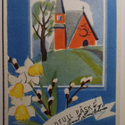 Kirkko, kimppu narsisseja ja pajunkissoja, p. 1945 - pikkukuva 1