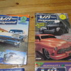 V8 Magazine   7   kpl - pikkukuva 1