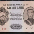 MONGOLIA 1 TUGRIG 1955 P-28 KL8 (K3-S1) - pikkukuva 1