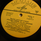 venäläinen 33 26x26 älppäri 5289-61 7161-7162 - pikkukuva 4