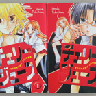Haruka Fukushima: Cherry Juice 1-2, Egmont 2008 - pikkukuva 1