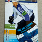 12-13 Sereal KHL Without Borders #WB2072 Oskar Osala - pikkukuva 1
