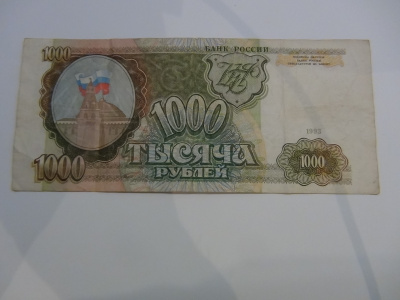 VENÄJÄN 1000 RUPLAN SETELI sarjan. 2868576