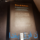 Eine Al-Sadoon - Elämäni Irakissa - pikkukuva 3
