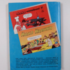 Agentti korkeajännitys 12/1984 - pikkukuva 2