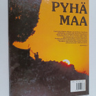 Sonia Halliday : Pyhä maa : kuvia seuduilta jotka Jeesus ... - pikkukuva 2