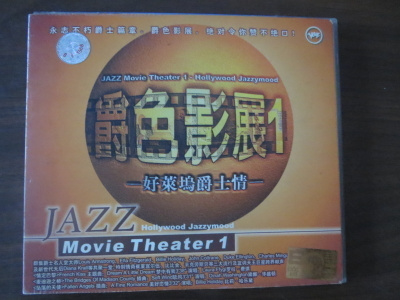 Jazz Movie Theater 1 Hollywood Jazzy Mood CD