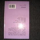 Fogeli - Pekka Puupäälle käy hullusti v.1994 1.P - pikkukuva 2