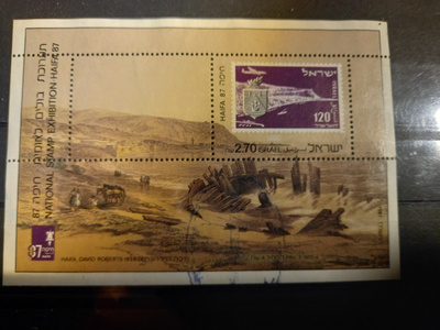 ISRAEL filatelia, taideaiheinen blokki 1987 o