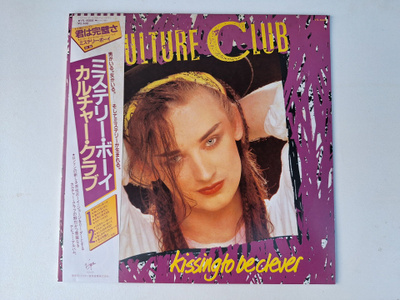 Culture Club Kissing To Be Clever LP Japanilainen OBI