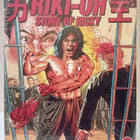 Riki-Oh: The Story of Ricky (1991) OOP Limited edition - pikkukuva 1