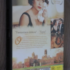 DVD Kourallinen tomua ( 1988 Kristin Scott Thomas ) - pikkukuva 2