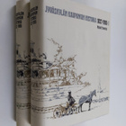 Päiviö Tommila : Jyväskylän kaupungin historia 1837-1965 1-2 - pikkukuva 1