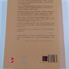 Luo Si : Gong Si Li Cai Jing Yao - pikkukuva 2