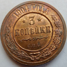 Venäjä 3 kop 1904 HYVÄ Lyöntikiiltoakin - pikkukuva 1