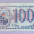 Venäjä 100 Rublaa v.1993 P-254 - pikkukuva 1
