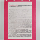 Parempi avioliitto 1 - pikkukuva 2