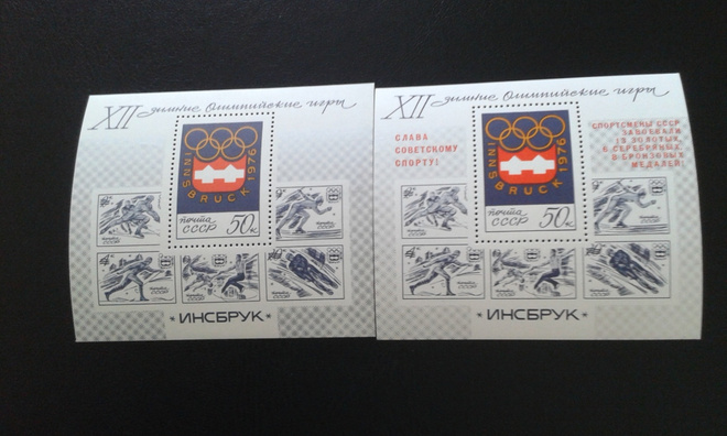 cccp 1976 olumpiaset innsbruck 1976**