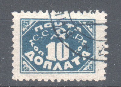 CCCP 1925 10 kop porto
