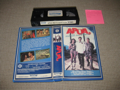 Apua, Meitä Autetaan-VHS FIx, Showtime, Tom Hanks,John Candy