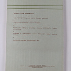 Punalippu 7/1982 - pikkukuva 2